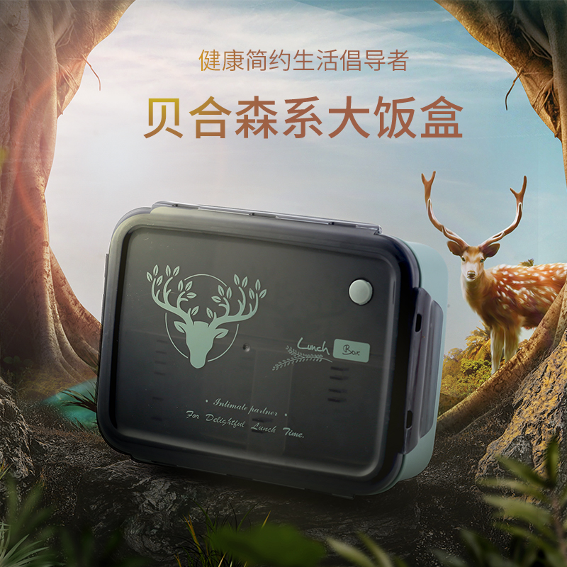 BH195 學(xué)生便當盒